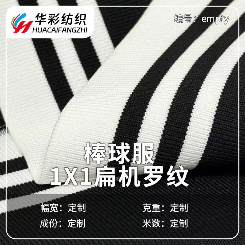 Custom Baseball Jersey Ribbed Cuffs Neckline Ribbed Fabric Knitted Ribbed Hem Striped Clothing Fabric Flat Machine Collar