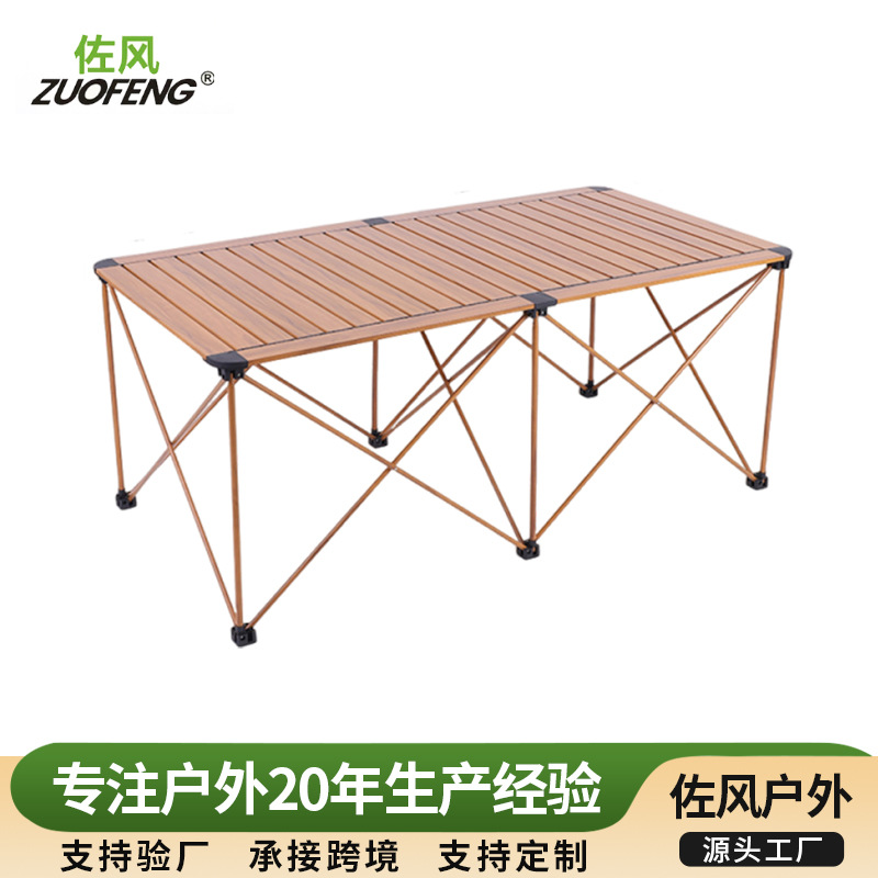 户外露营折叠小桌子折叠椅子久坐不累铝合金露营桌蛋卷桌春游套装