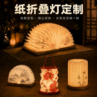 定制小夜灯博物馆纸雕书本灯故宫文创产品书灯创意折叠中国风礼物