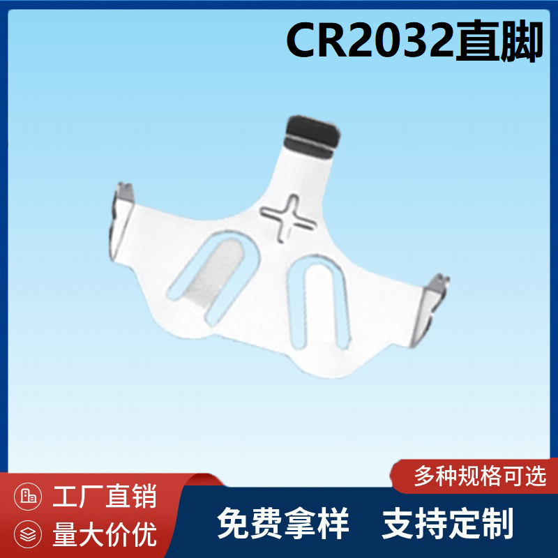 9v电池扣CR2032贴片直弯脚锰钢2025弹片纽扣电池座电子