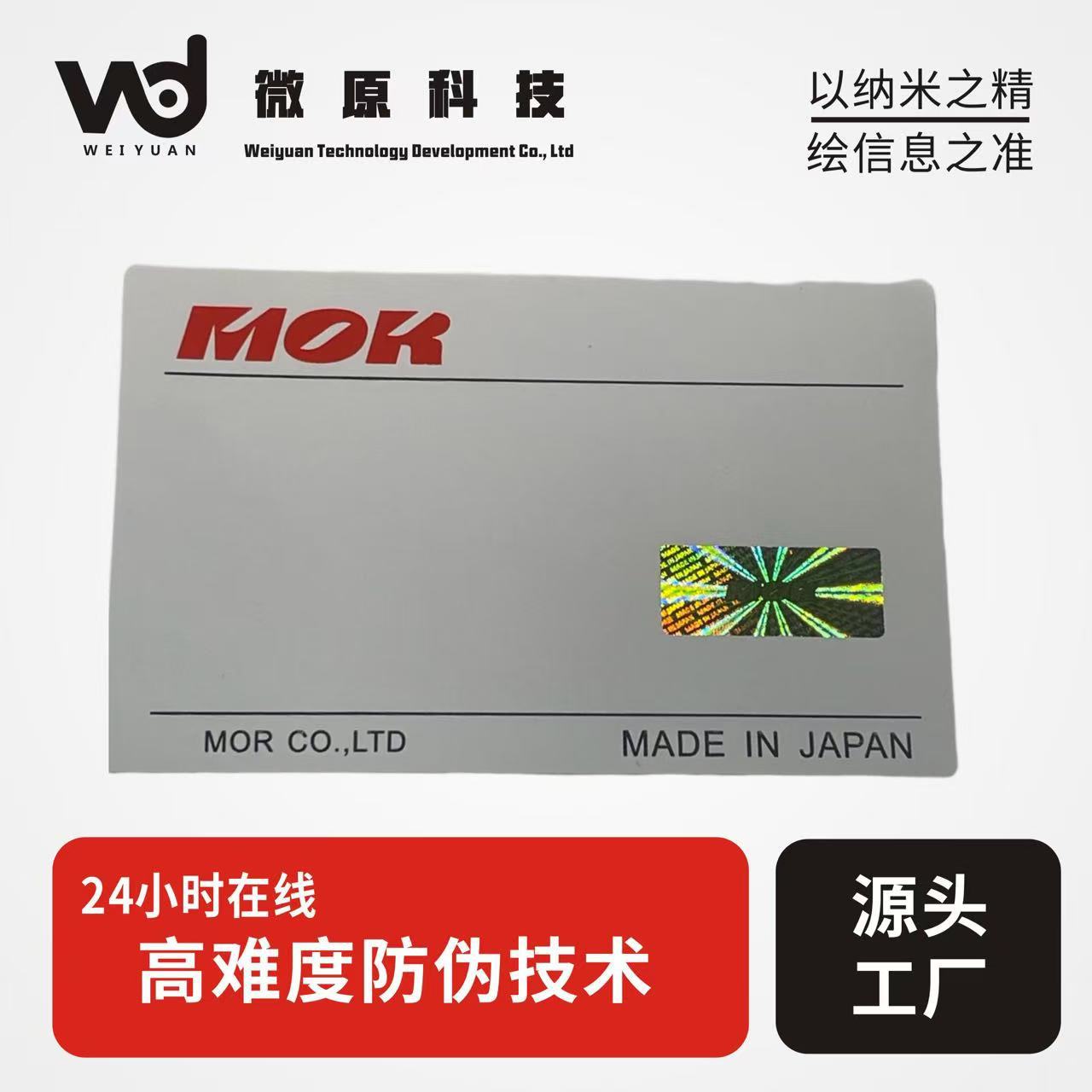 供应ABB变频器防伪商标镭射定位烫金标签贴纸卷张可打印标签