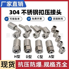 液压管件;其他水暖五金;液压接头