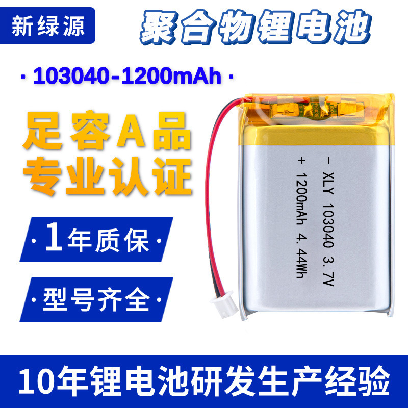 103040 polymer lithium battery 1200mAh bluetooth speaker rechargeable battery 3.7v 1000 mA outlet