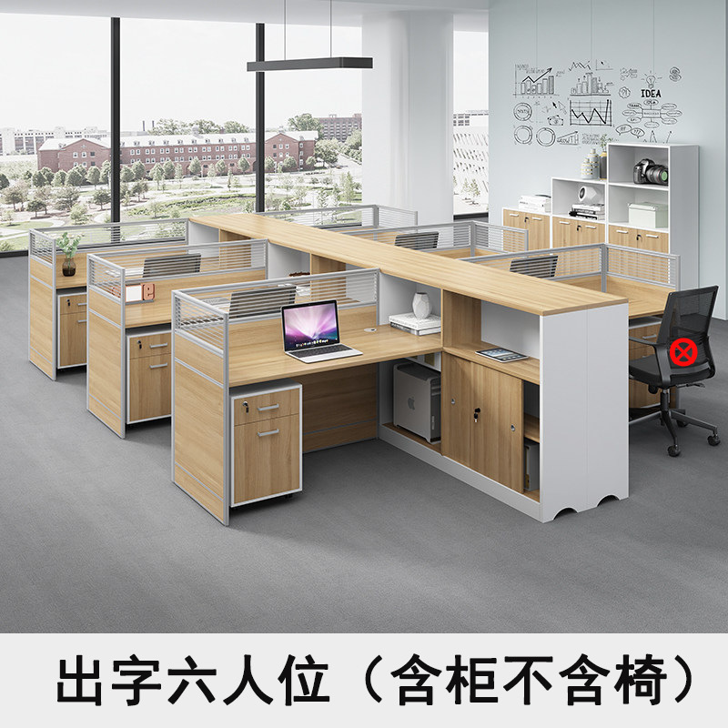Escritorio de personal combinación libre simple escritorio de oficina moderno combinación de asiento de tarjeta pantalla divisoria mesa financiera oficina