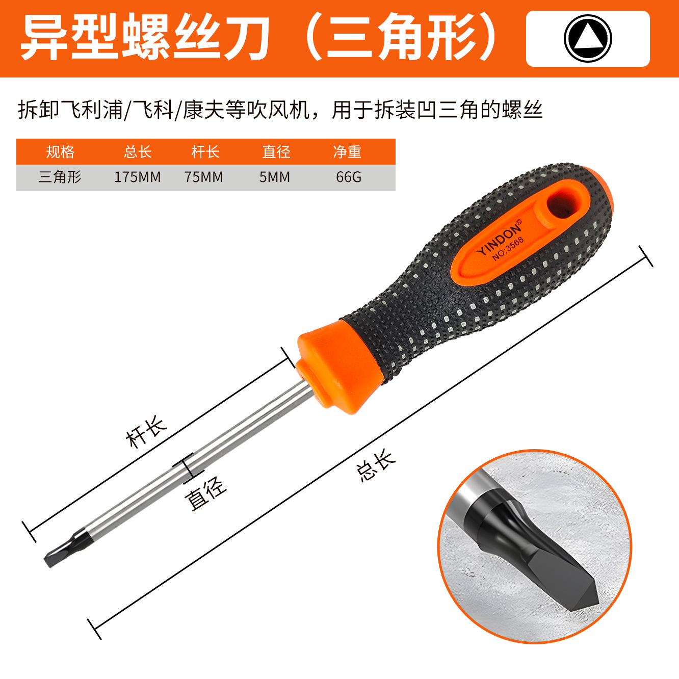 Encapsulado de goma en forma de U triangular en forma de Y nuevo cuatro nuevos destornilladores de tres puntos Electrodomésticos Herramientas de reparación y desmontaje de enchufes de toro