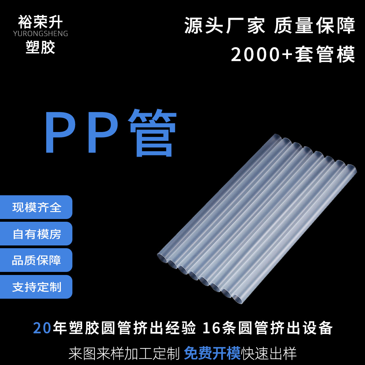 厂家PP管笔芯油管塑料管PP空心管塑料挤出管材聚丙烯管子穿线管