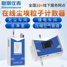 流量计;PH计;水质分析仪