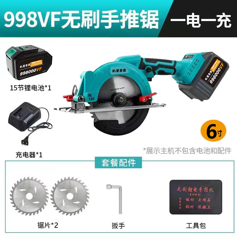 6인치 2500W 핸드 푸시 톱 - 플래그십 998VF, 배터리 1개 및 충전 1개 + 톱날 + 도구 가방