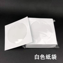 光盘袋纸袋刻录盘包装袋开窗透明膜纸袋DVD光碟保护套CD收纳袋100