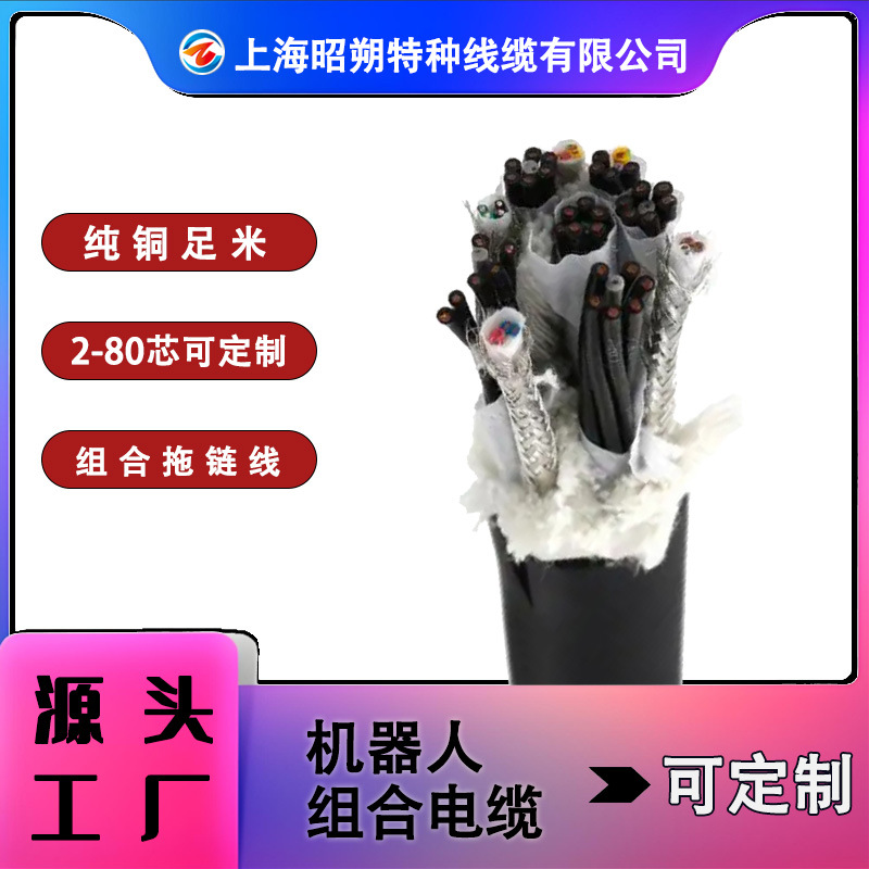 机器人控制电缆-trvv高柔性-耐弯折纯铜芯线-PUR聚氨酯电缆6/8芯