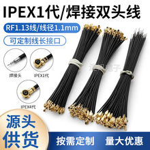 IPEX����IPXͬ�S��UFL�����쾀����RF113ͬ�S���� ��y�p�^