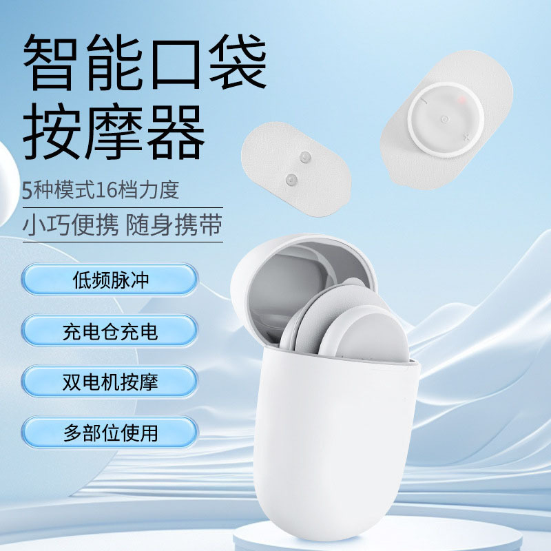 国境を越えたパルスマッサージ器ミニ携帯マッサージ器首の足腰腕知能家庭用マイクロ電流理学療法器|undefined