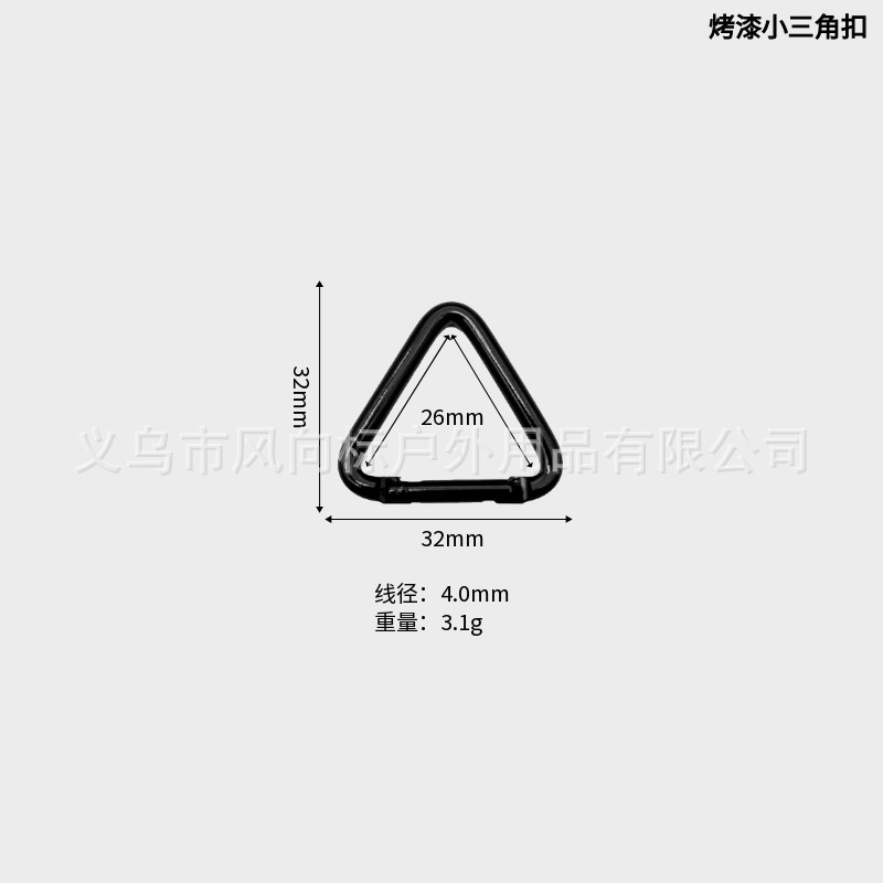 彩色烤漆三角形登山扣 背包服饰饰品弹簧扣 蓝牙耳机音箱钥匙快挂|undefined