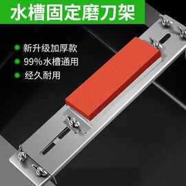 升级不锈钢磨刀架家用水槽磨刀石支架可调节固定防滑架子磨刀神器