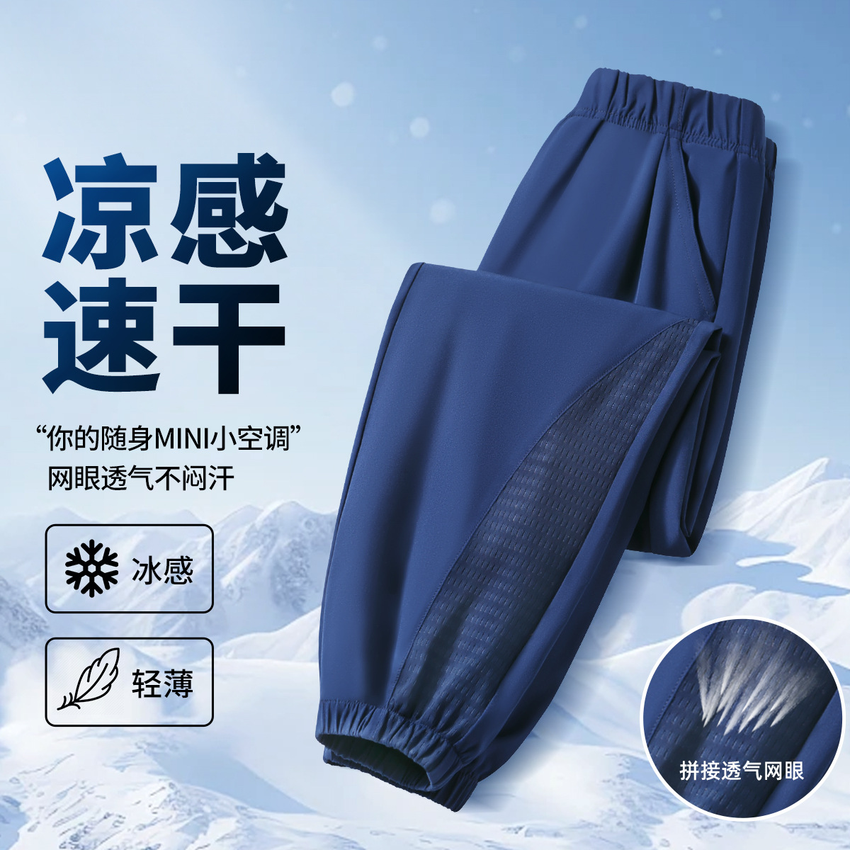 [summer sports quick-drying trousers] blue / 110cm