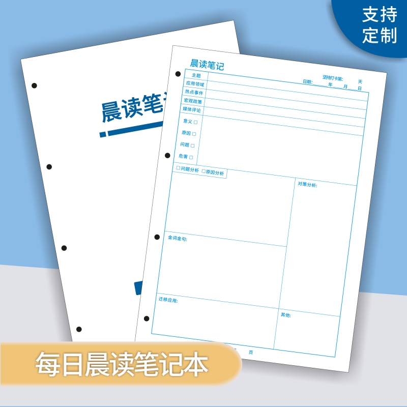 Chalk Morning Reading Notebook Template Loose-Leaf Shell A4 Civil Service Examination Military Civil Service Daily Argument Accumulation Book