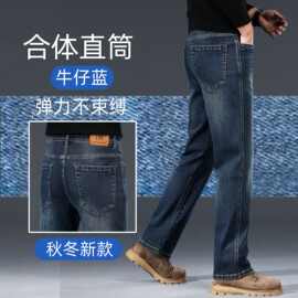 专柜品质牛仔裤男款宽松弹力中高腰潮流合身直筒百搭蓝色牛仔裤男