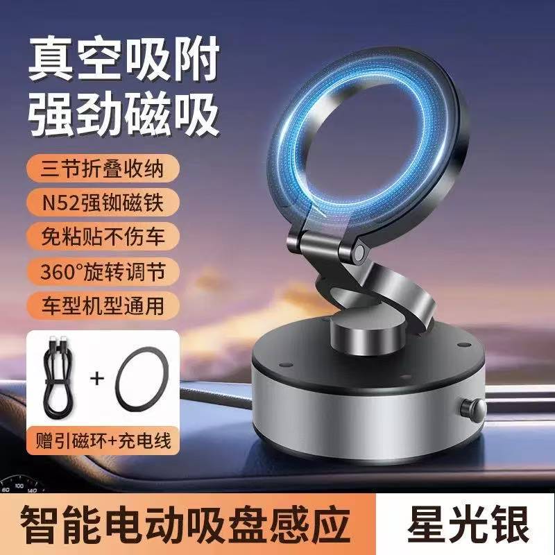 D1 soporte de succión magnética de vacío ventosa de control central de automóvil soporte de teléfono móvil plegable giratorio soporte de teléfono móvil montado en automóvil