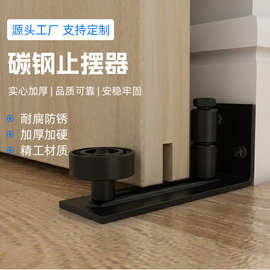移门谷仓门止摆器推拉门止摆器地导滑轮轨道双轮带轴承定位器静音