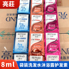 Liangzhuang 袋入りシャンプー、シャワージェル、コンディショナー、シャンプー、ポータブル小型バッグ、ホテル使い捨てバッグ、シャンプー