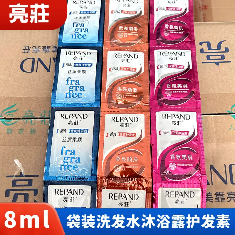亮莊袋装洗发水沐浴露护发素洗发液便携小包宾馆一次性袋包洗头膏