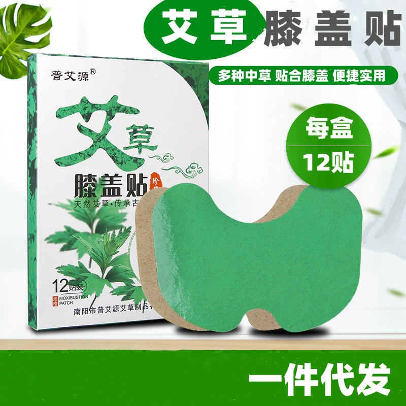 Puaiyuan Полынь патч для шейного отдела позвоночника Пластырь для прижигания полыни от лихорадки полыни поставка электронной коммерции оптовая продажа патч на плечо и шею богатая сумка патч протектор шеи