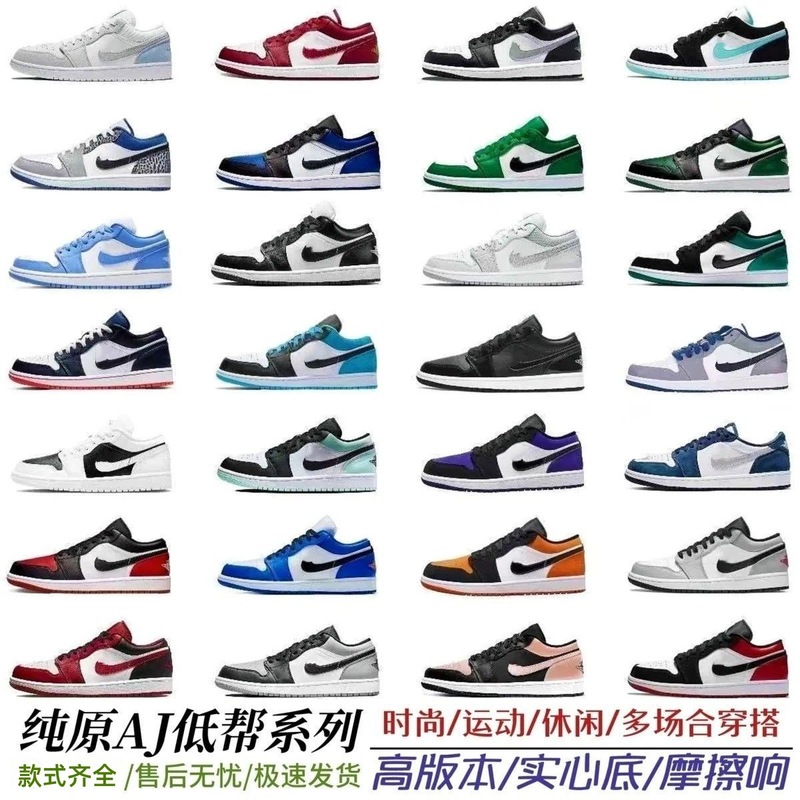 Putian Shoes Pure Original Aj1 Low-Top Basketball Shoes Black and White Gray Smoke North Carolina Blue Barb Joe 1 Casual Running Men's and Women's Sneakers