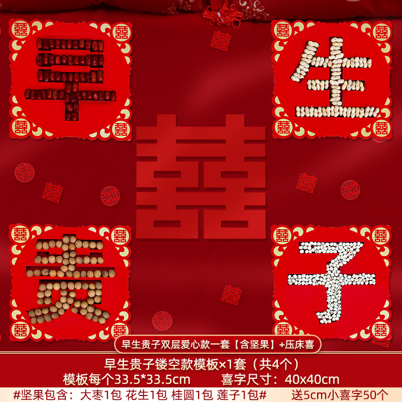 Juego de combinación de frutos secos de molde de niño nacido temprano, decoración de la sala de bodas del hombre, decoración de la prensa, artículos de boda