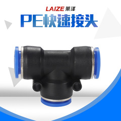 T型三通接続クイックプラグPE-8-10-12-16空気圧機器エアコンプレッサー接続専用クイックプラグ汎用