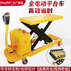 HOULAR昇降プラットフォーム車油圧電動走行昇降半電動全電動台車搬送交換金型