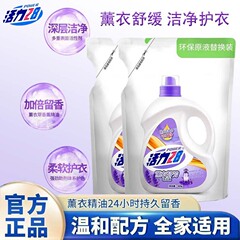 Vitality 28 家庭用洗濯洗剤 ラベンダーの香りの詰め替えパック 長時間持続する香り 強力な汚れ除去効果 手を傷つけず、優しく肌に優しい