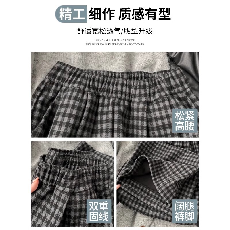 复古毛呢格子裤女秋冬5新高腰保暖裤子高级感宽松百搭直筒阔腿裤|undefined
