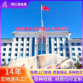 市政工程配套旗杆加厚不锈钢锥形旗杆机关单位户外升旗杆可定 制