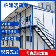 临建板活动房工地彩钢活动板房简易宿舍移动打包箱折叠箱厂家直供