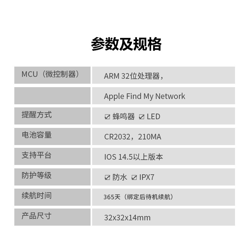 苹果定位器主图_12.jpg