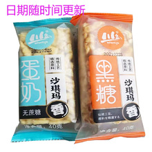 川島沙琪瑪40g/黑糖/蛋奶味（整箱=200包）近期新貨保質期12個月