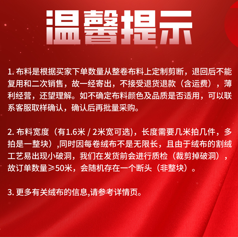 红色金丝绒舞台绒布 暗红色婚庆幕布 红绒桌布酒红色摄影背景布