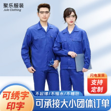 夏季薄款长袖职业工作服夏装耐脏吸汗煤矿工装工劳保套装印字