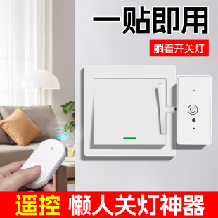 Universal Wireless Switch Controller Turn Off Light Artifact Home Intelligent Remote Control Wall-piercing Lazy Man Turn Off Light Artifact