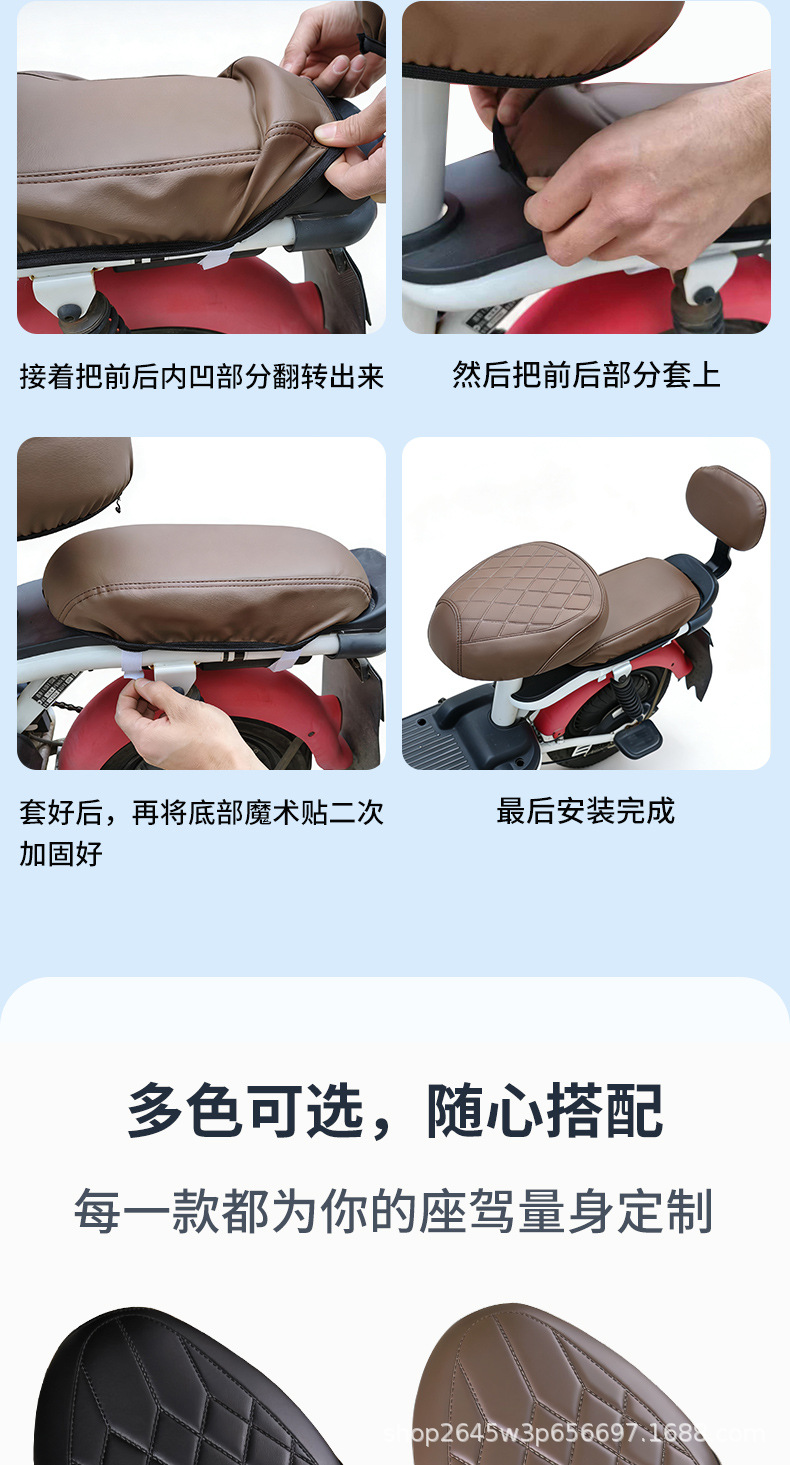 Waterproof, sun-proof, thickened leather insulated electric bike seat cover, universal seat cover for small electric scooters