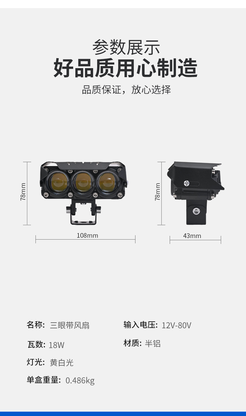 Motorcycle Spotlight High Beam 3-Eye Fan LED Headlight