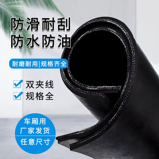 Cloth-Clamped Shock-Absorbing Pad, Industrial Thickeneded Clamp Line, Wear-Resistant Rubber Block, Cow and Sheep Ring, Boat Bottom, Non-Slip Truck Compartment Rubber Sheet