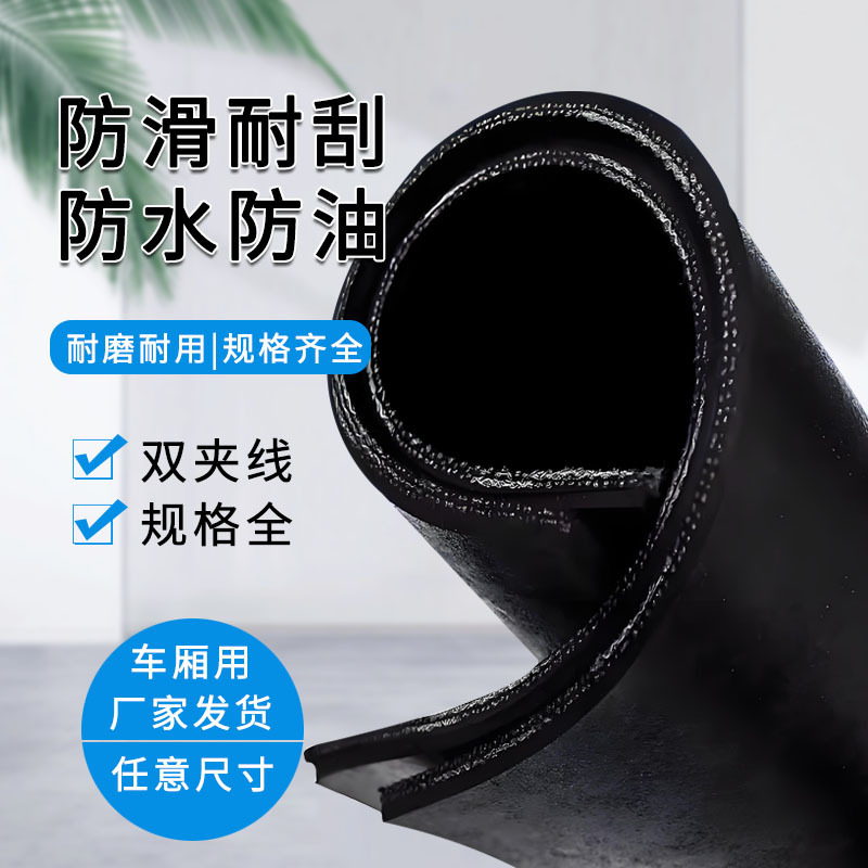 黑色多层夹线绝缘橡胶板铺车底输送带工业机械设备减震橡胶垫块