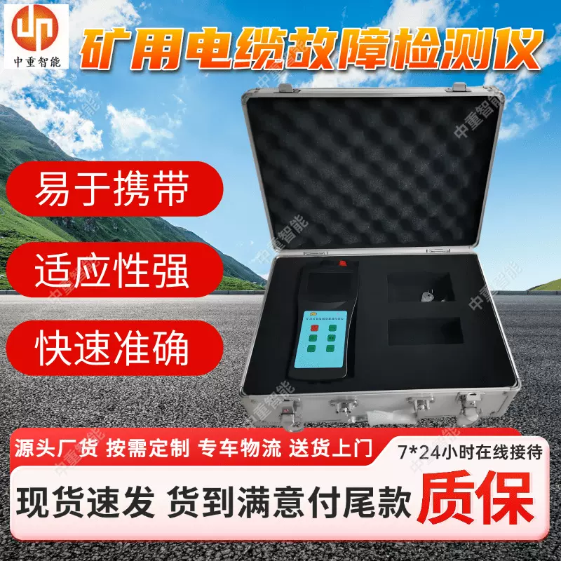 矿用电缆故障检测仪 现货出售 煤矿用动力电缆绝缘故障检测仪