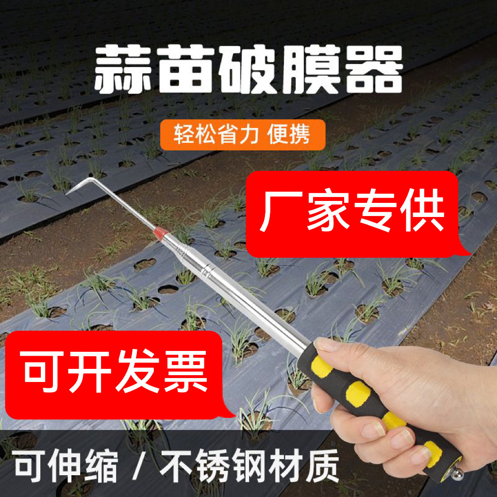 厂家批发大棚地膜钩不锈钢伸缩钩可拉伸钩蒜苗神器农膜菜苗放风钩