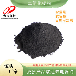 92% Content 325 Mesh Black Powder Electrolytic Manganese Dioxide Powder Catalyst Oxidant for Sodium Ion Batteries