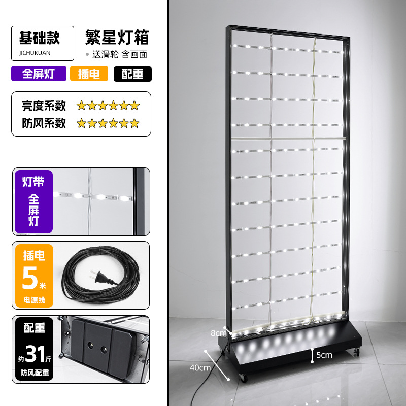 60cmx120cm-️강화 및 업그레이드 모델 [슈퍼 브라이트 스타-전체 화면 조명 스트립 + 15.5kg 물 탱크] 플러그인 5m 라인