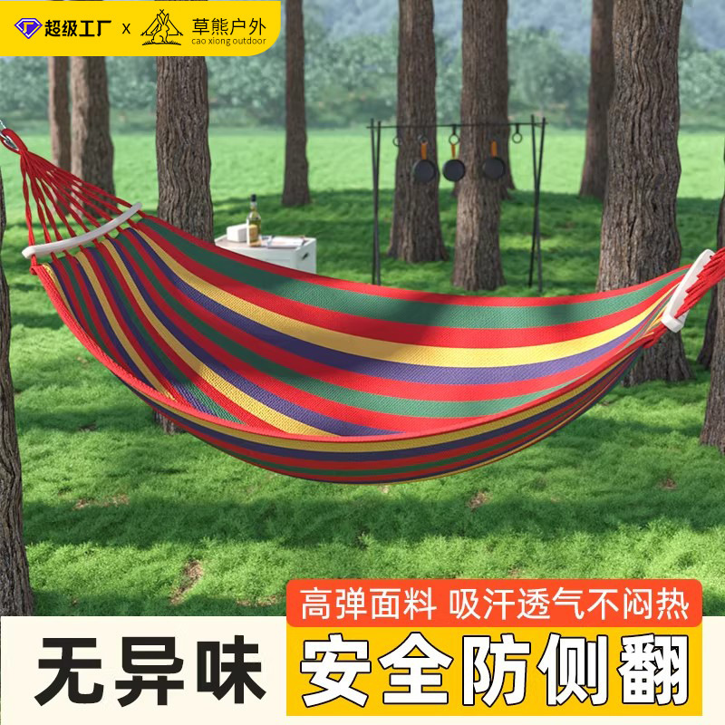 Outdoor Hammock with Anti-Rollover Crescent Rod, Single/Double Person Camping Hanging Chair, Thickened Hammock, Dormitory Hanging Basket Swing Chair Outdoor Hammock with Anti-Rollover Crescent Rod, Single/Double Person Camping Hanging Chair, Thickened Hammock, Dormitory Hanging Basket Swing Chair