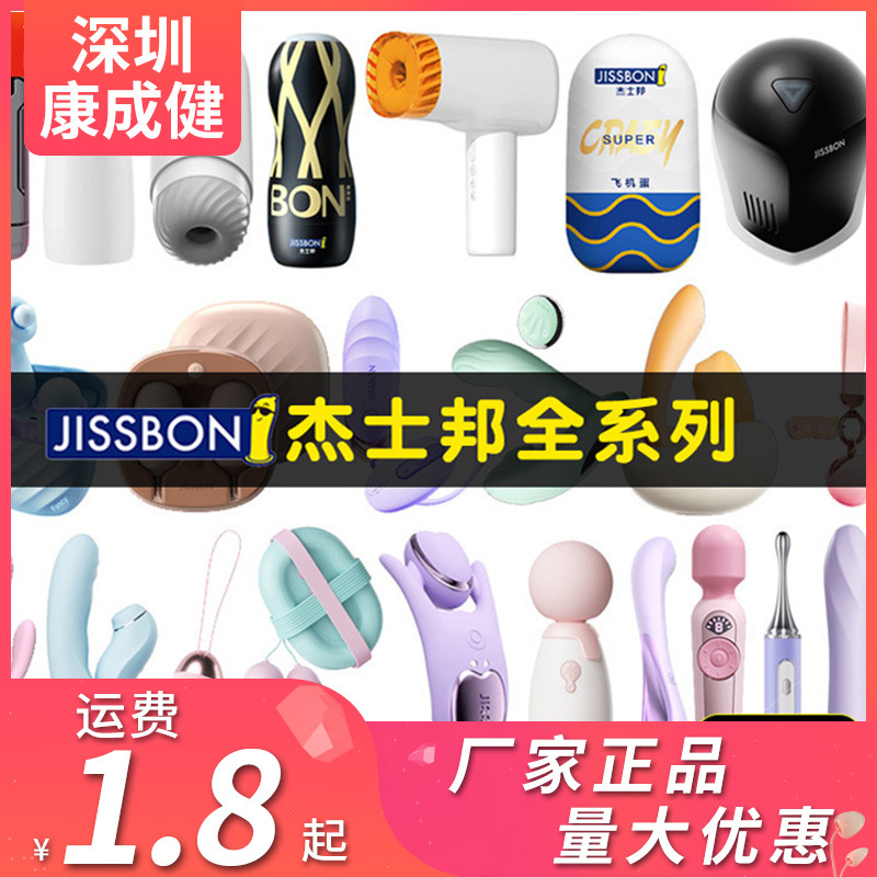 Jasper Bang Full Series of Airplane Cup Jumping Egg Automatic AV Massager Vibrator Vibrator Lock Precision Ring Masturbation Adult Sex