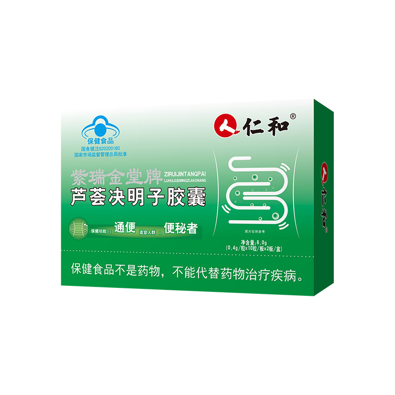 仁人和通便胶囊芦荟决明子植物萃取一粒便秘保健食品蓝帽宿便现货|undefined